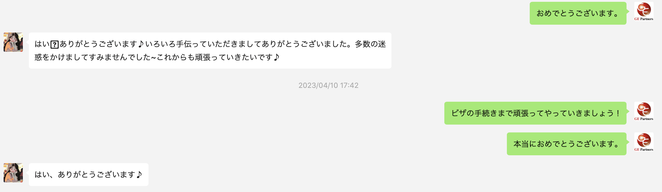 留学（中国からの交換留学生）から技術人文知識国際業務での就職が決定した事例